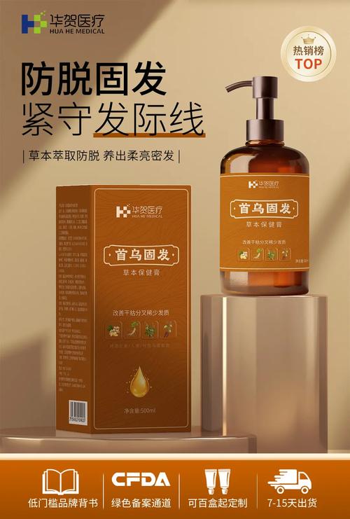 康正药业:防脱固发育发洗发水 贴牌加工 源头工厂
